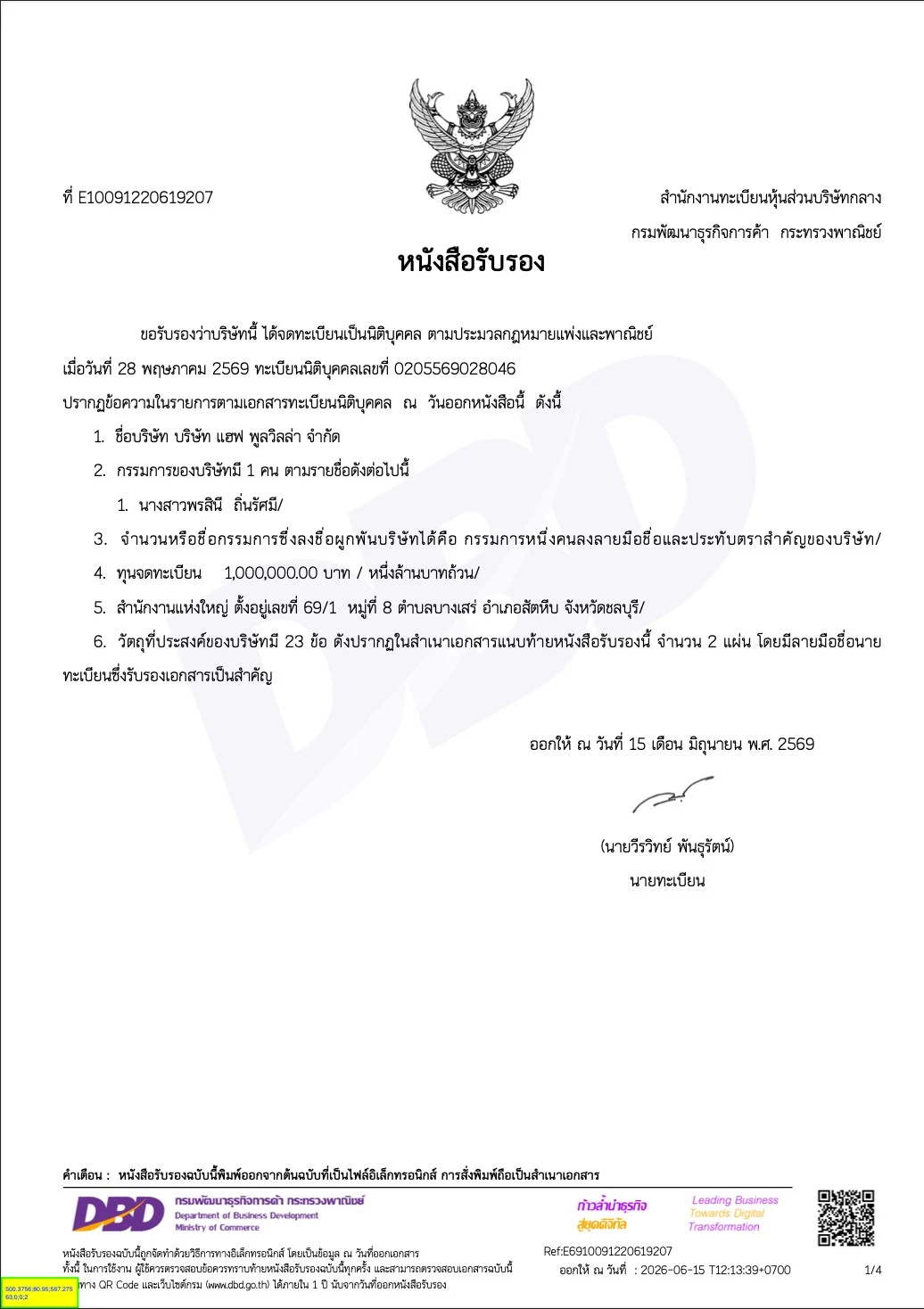 ใบสำคัญแสดงการจดทะเบียน บริษัท แฮฟ พูลวิลล่า จำกัด