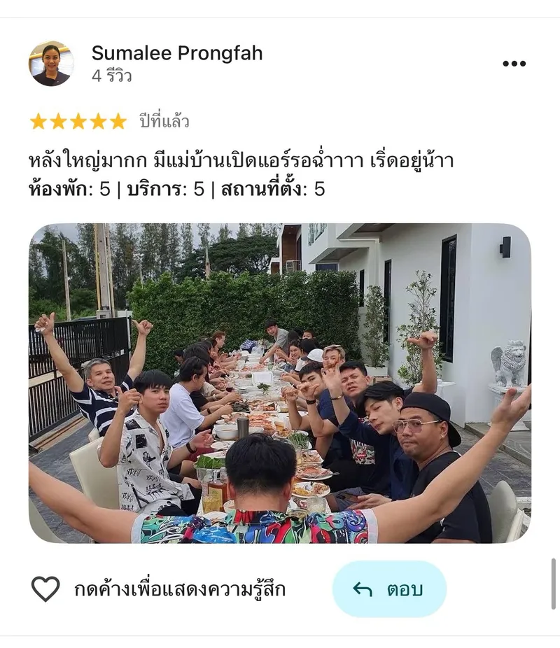 รีวิวจากลูกค้าจริง Have Pool Villa รูปที่ 2
