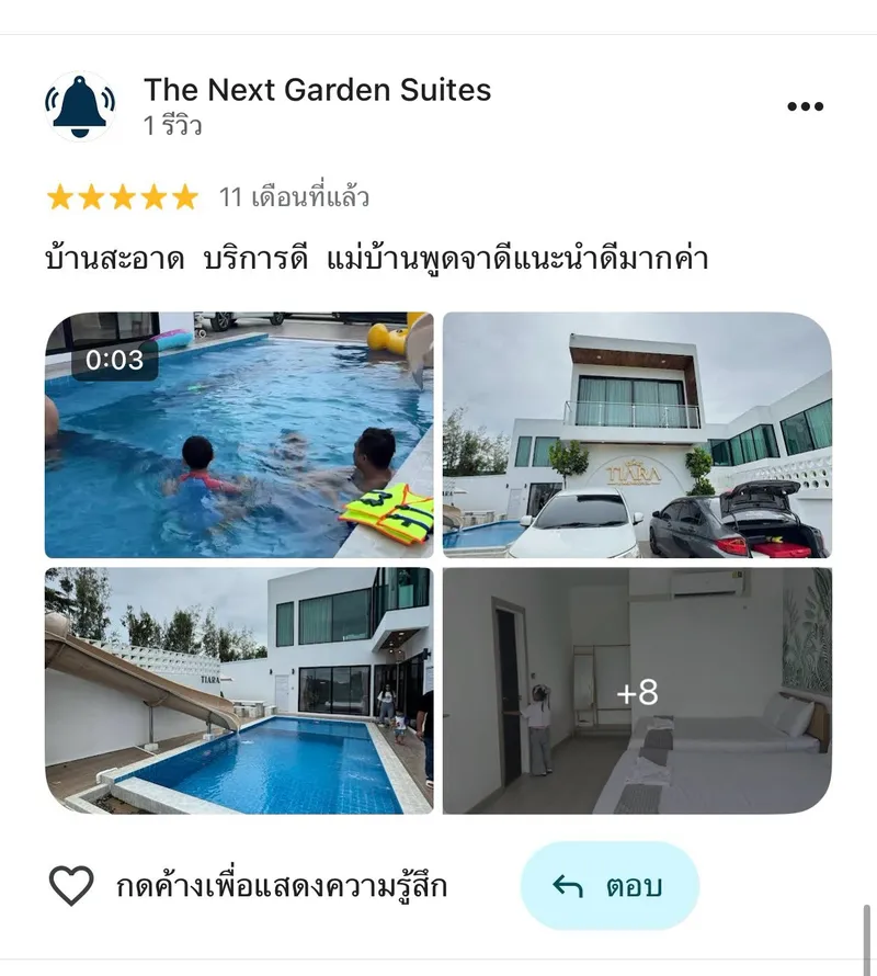 รีวิวจากลูกค้าจริง Have Pool Villa รูปที่ 3