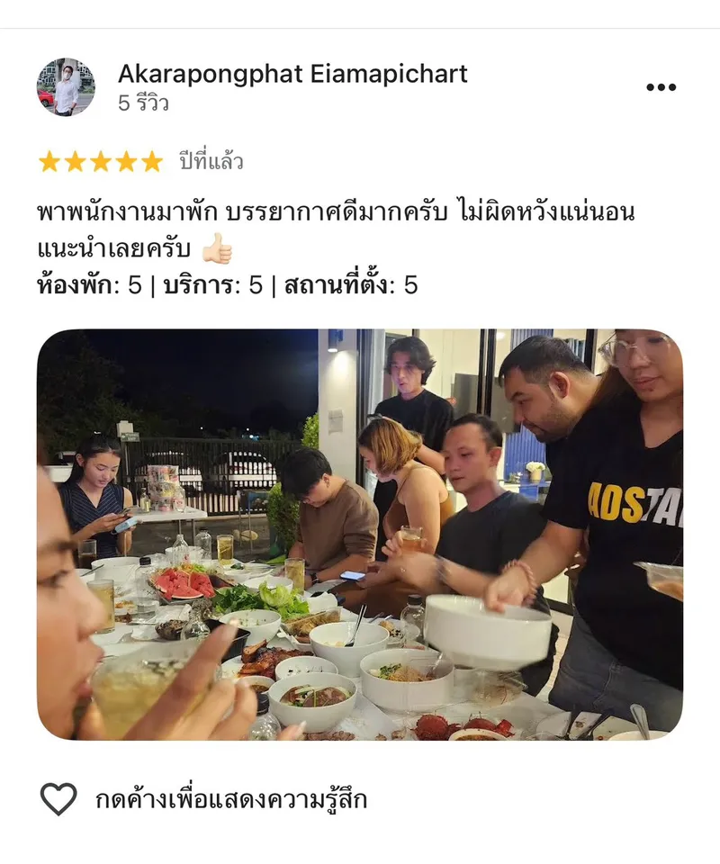 รีวิวจากลูกค้าจริง Have Pool Villa รูปที่ 5