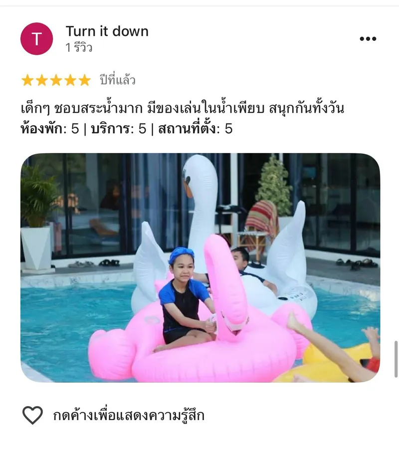 รีวิวจากลูกค้าจริง Have Pool Villa รูปที่ 6