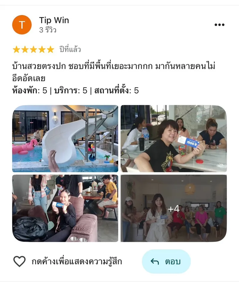 รีวิวจากลูกค้าจริง Have Pool Villa รูปที่ 9