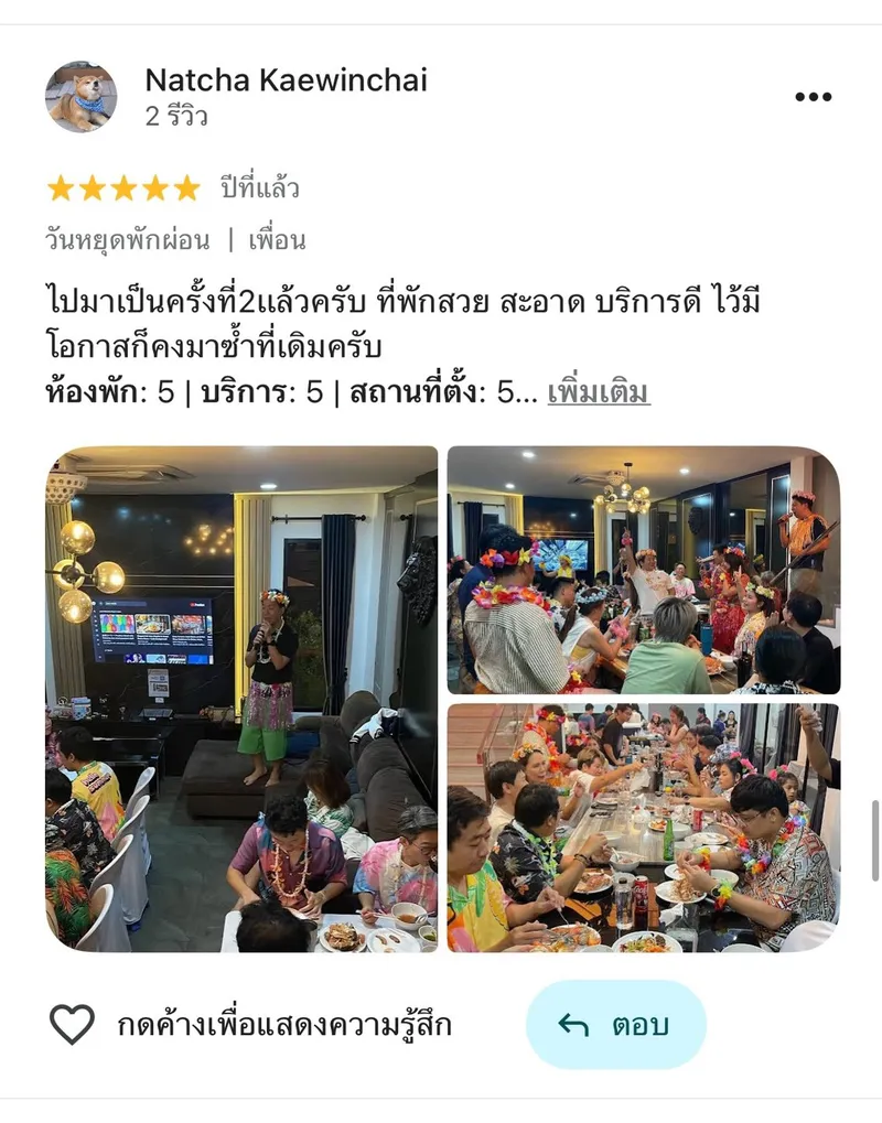 รีวิวจากลูกค้าจริง Have Pool Villa รูปที่ 11