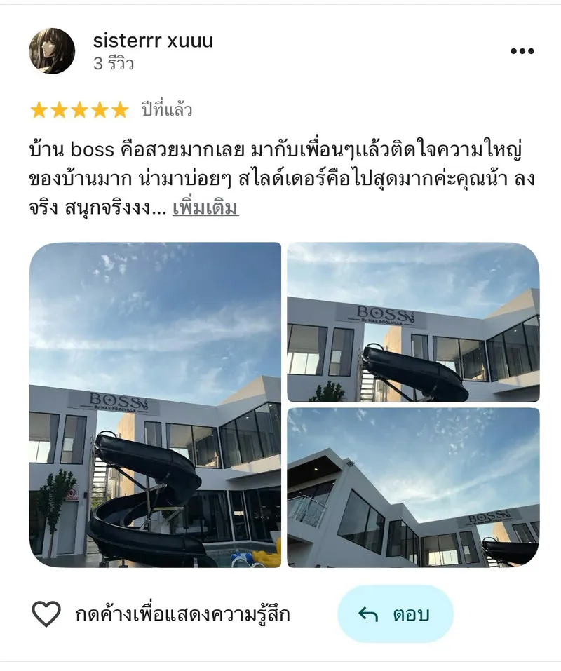 รีวิวจากลูกค้าจริง Have Pool Villa รูปที่ 15