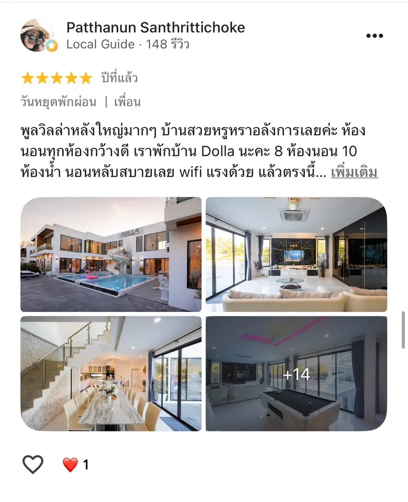 รีวิวจากลูกค้าจริง Have Pool Villa รูปที่ 16