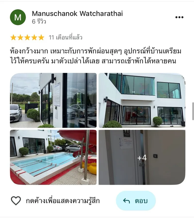รีวิวจากลูกค้าจริง Have Pool Villa รูปที่ 19