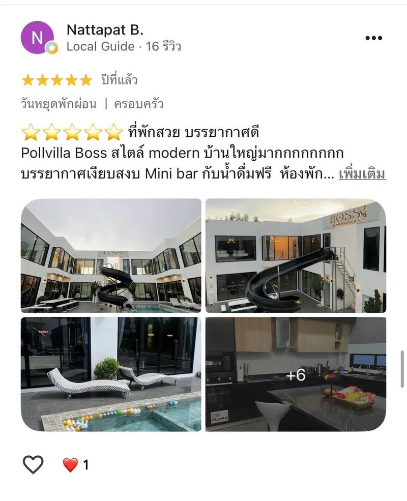 รีวิวจากลูกค้าจริง Have Pool Villa รูปที่ 21