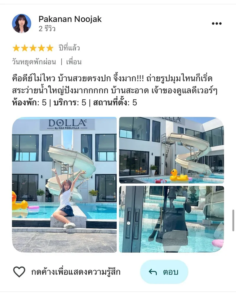 รีวิวจากลูกค้าจริง Have Pool Villa รูปที่ 22