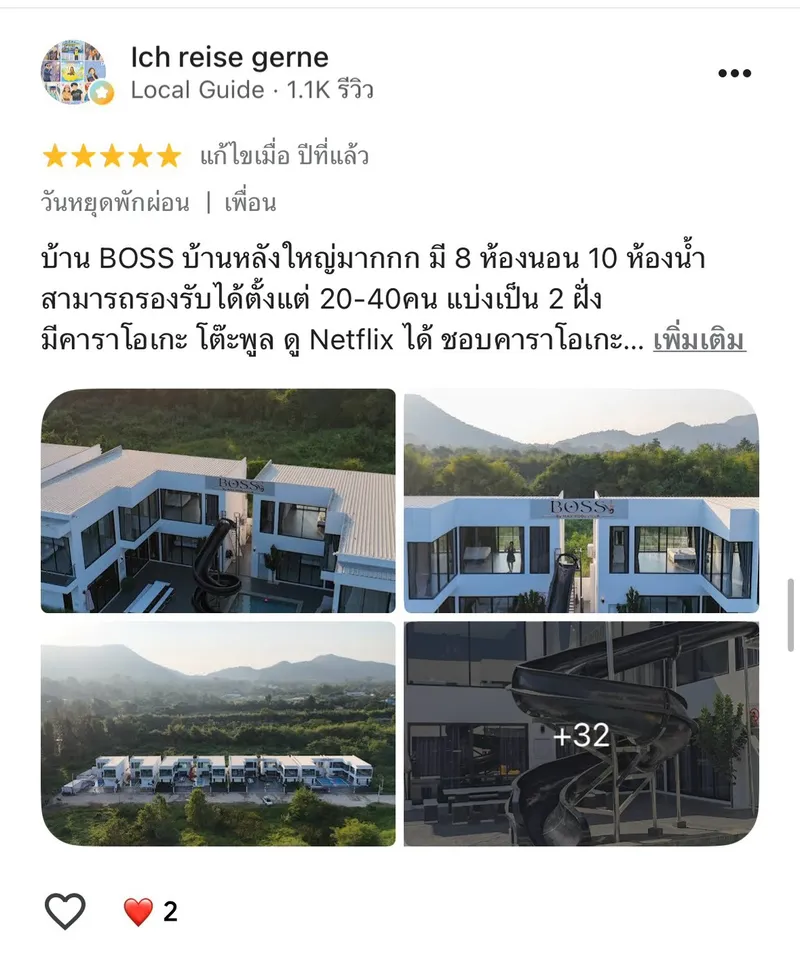 รีวิวจากลูกค้าจริง Have Pool Villa รูปที่ 23