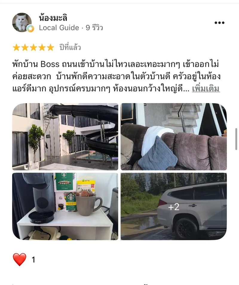 รีวิวจากลูกค้าจริง Have Pool Villa รูปที่ 24