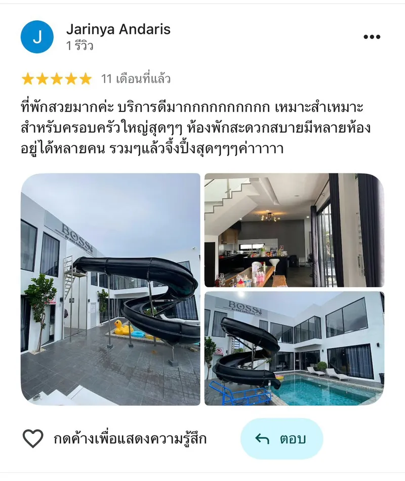 รีวิวจากลูกค้าจริง Have Pool Villa รูปที่ 25