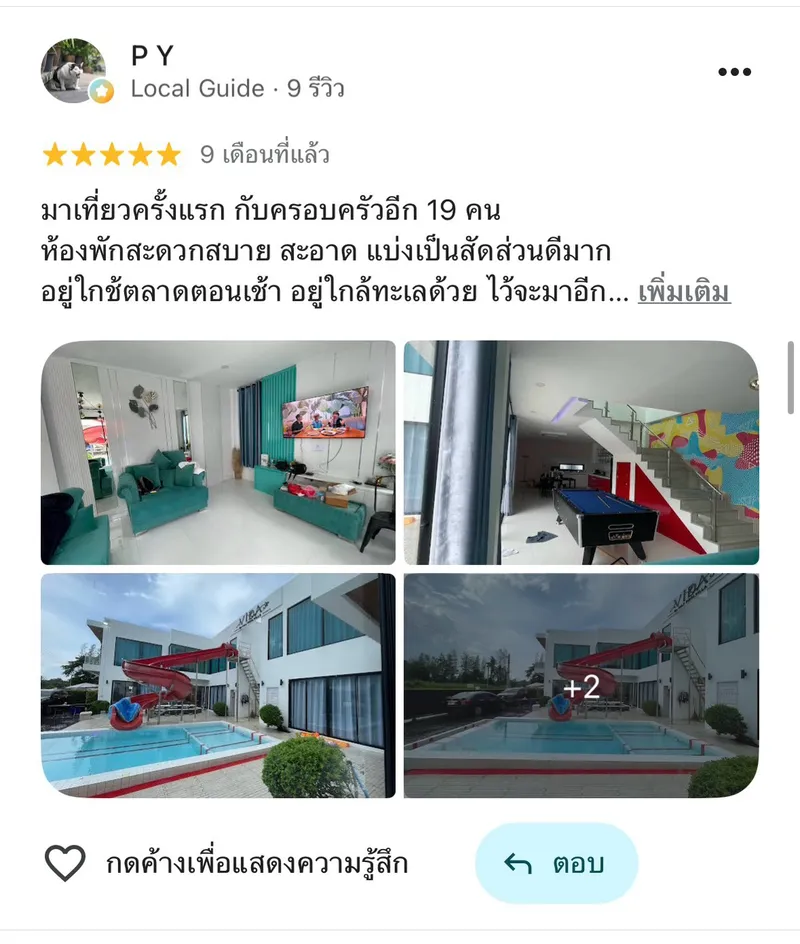 รีวิวจากลูกค้าจริง Have Pool Villa รูปที่ 26