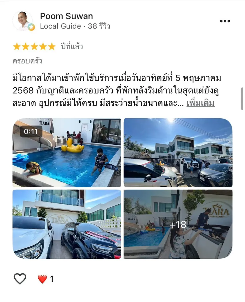 รีวิวจากลูกค้าจริง Have Pool Villa รูปที่ 27
