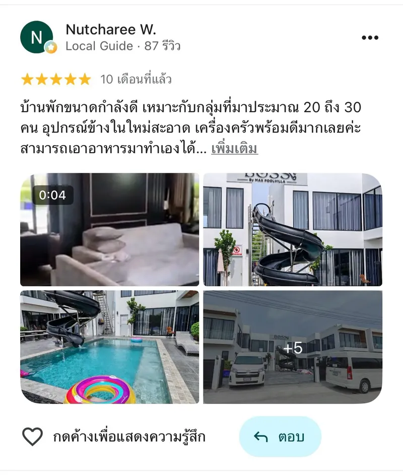 รีวิวจากลูกค้าจริง Have Pool Villa รูปที่ 29