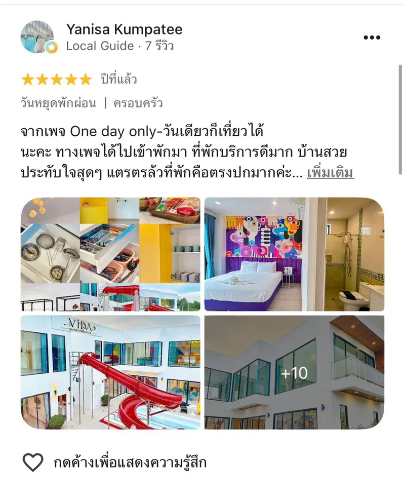 รีวิวจากลูกค้าจริง Have Pool Villa รูปที่ 32