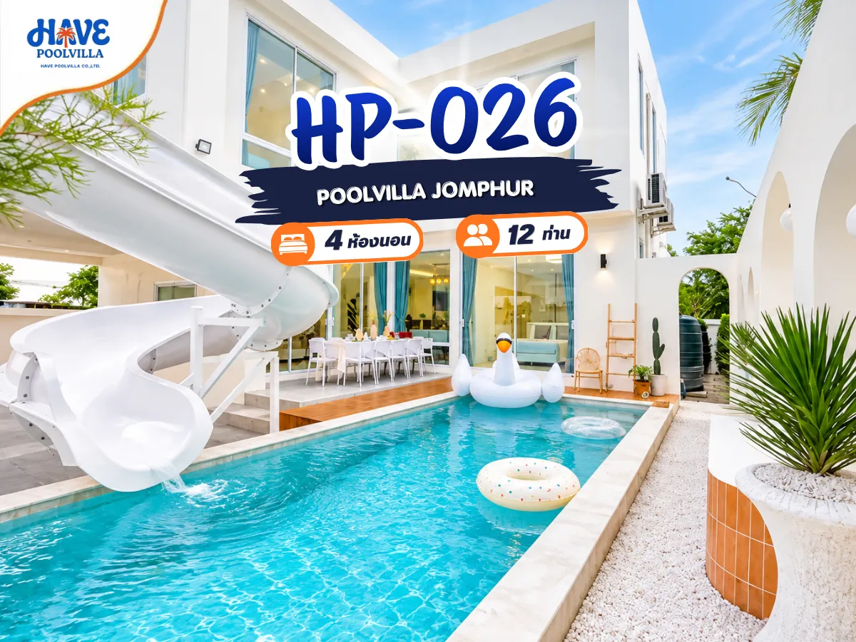 HP-026 รูปที่ 89