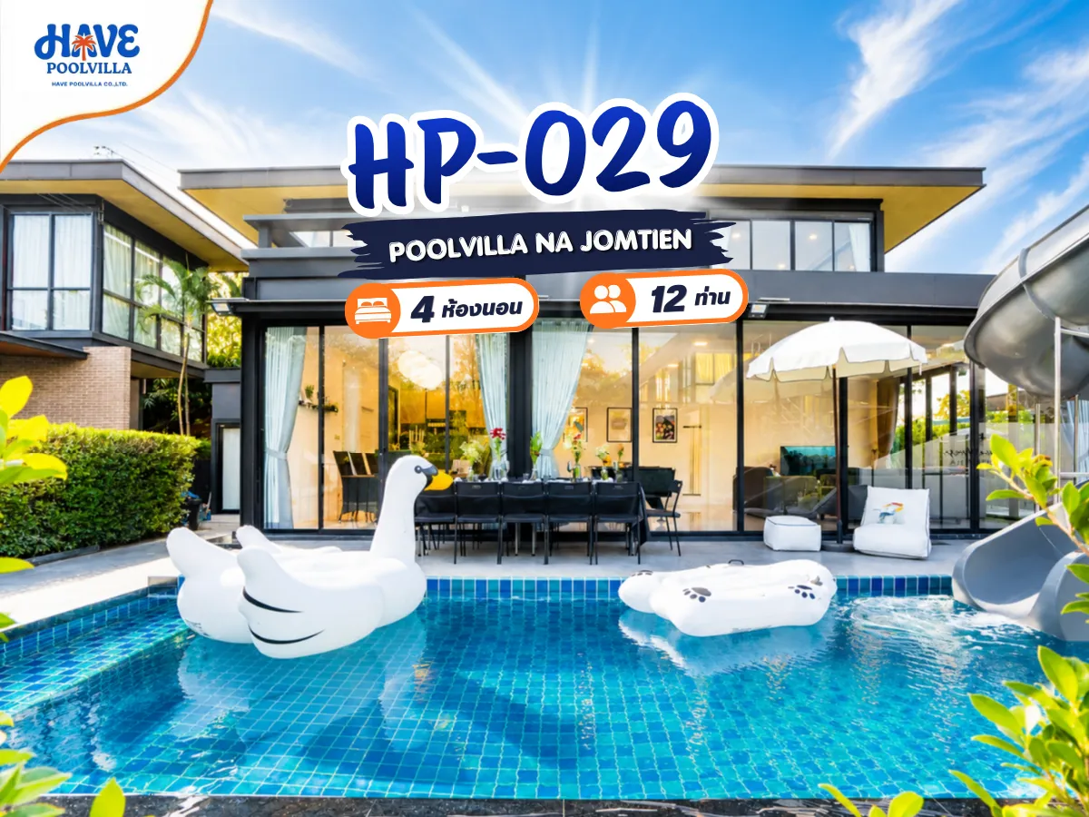HP-029 รูปที่ 90