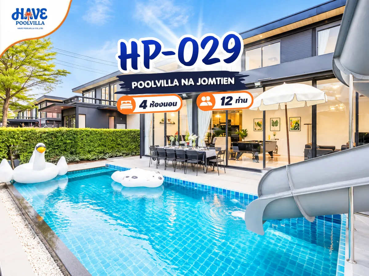 HP-029 รูปที่ 91