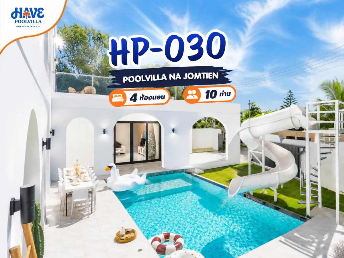 HP-030 รูปที่ 93