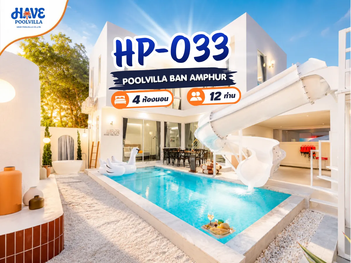 HP-033