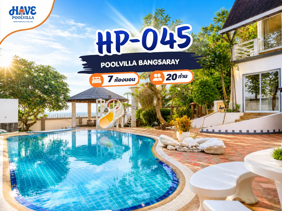 HP-045 รูปที่ 92