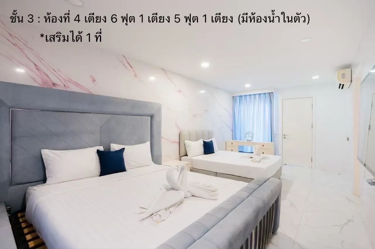 ห้องนอนที่ 2