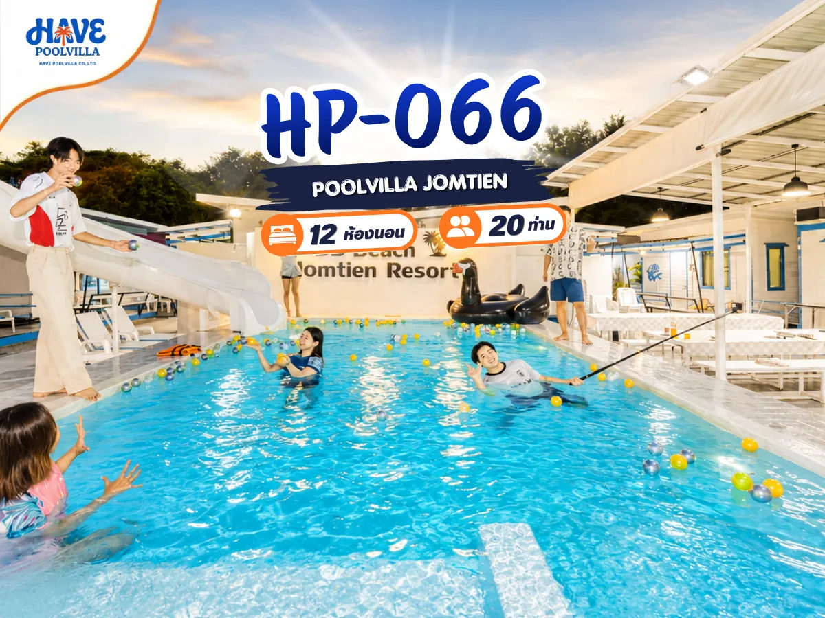 HP-066 รูปที่ 73