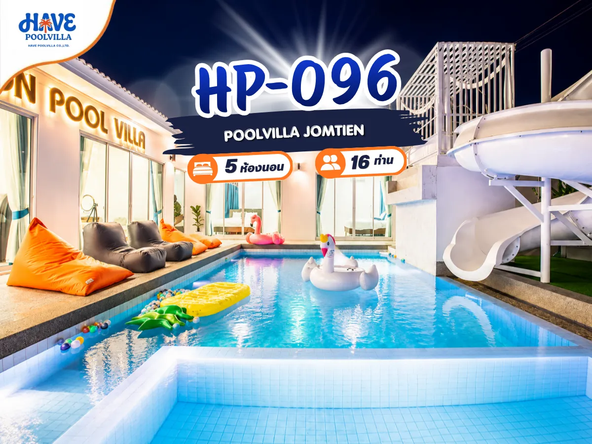 HP-096 รูปที่ 90