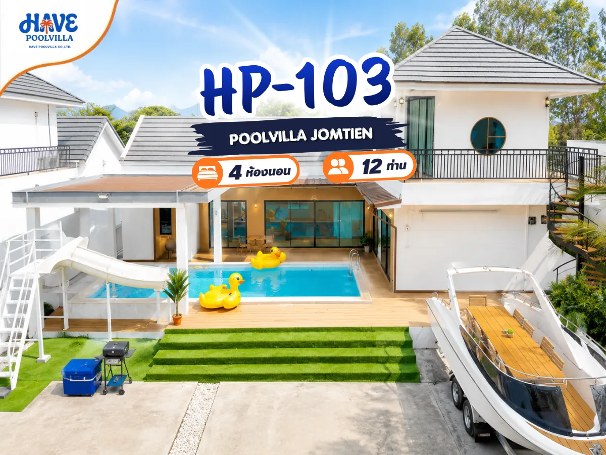 HP-103 รูปที่ 115