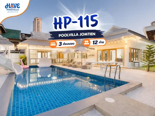 HP-115 รูปที่ 111