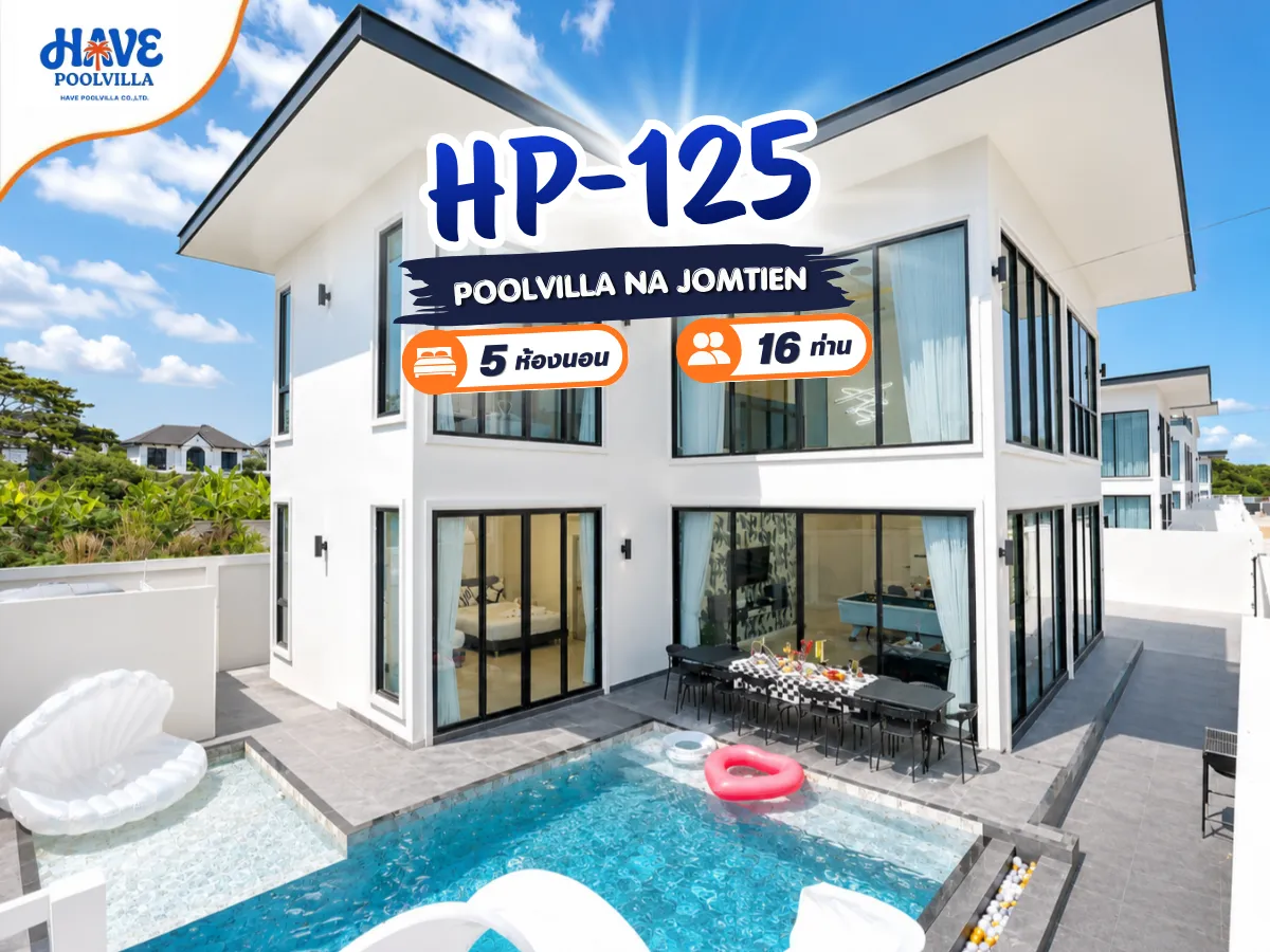 HP-125 รูปที่ 114