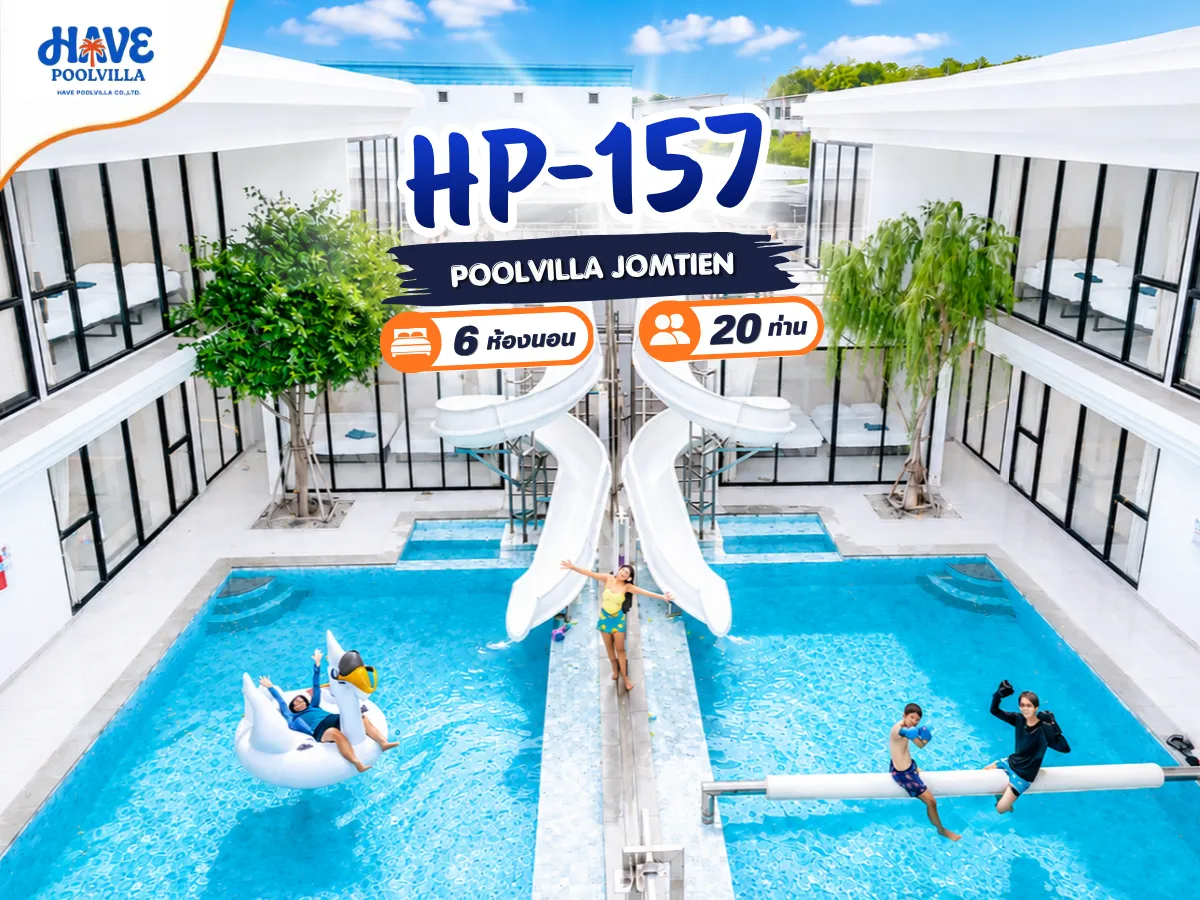 HP-157