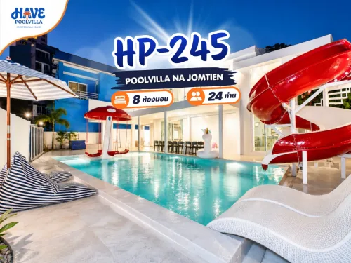 HP-245 รูปที่ 121