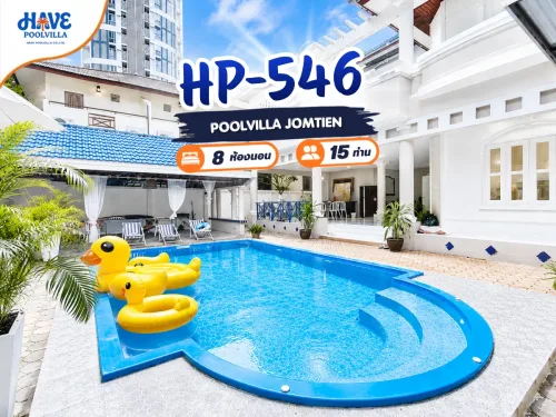 HP-546 รูปที่ 43